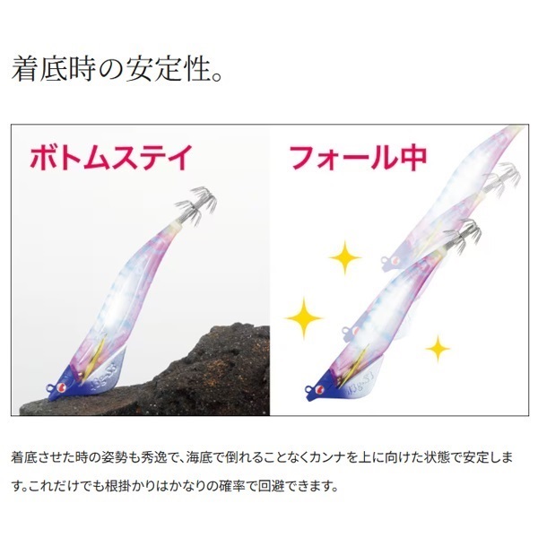 アントラージュ シーグルS0 3.5号 FB 25g